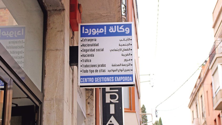 Figueres ja ha sancionat dos locals per no retolar en català